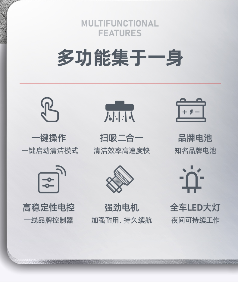 必一运动B-Sports官方网站S14电动扫地车(图2)