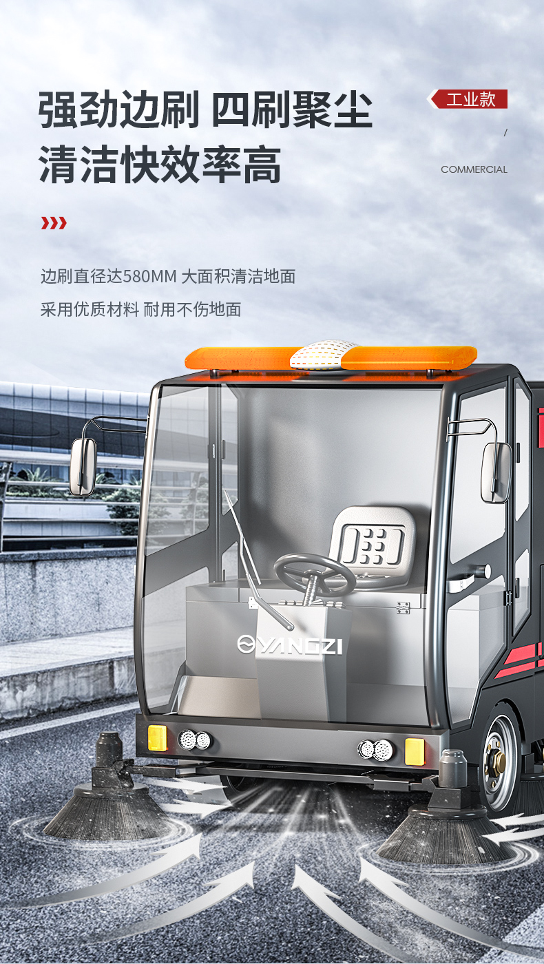 必一运动B-Sports官方网站S14电动扫地车(图6)