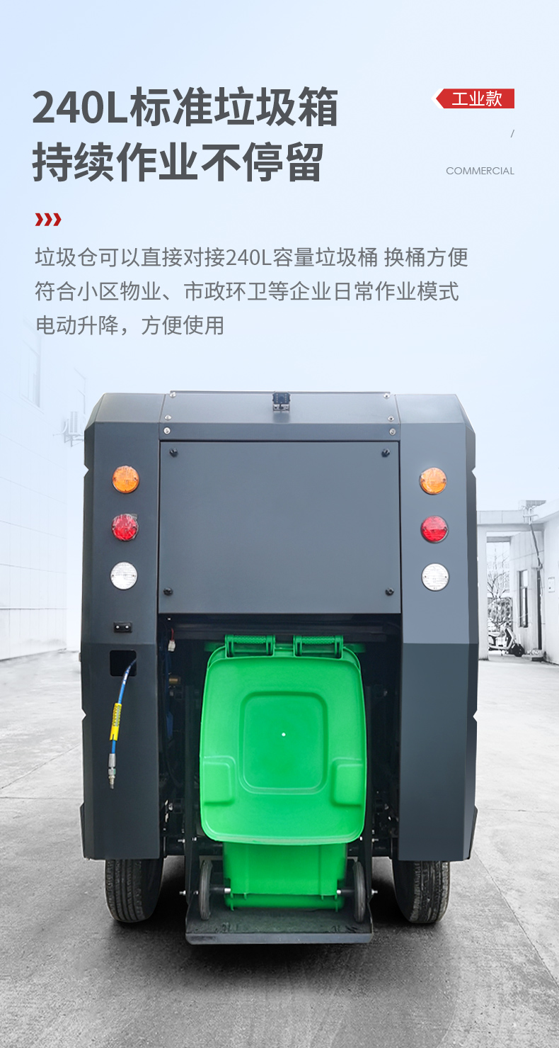 必一运动B-Sports官方网站S14电动扫地车(图9)