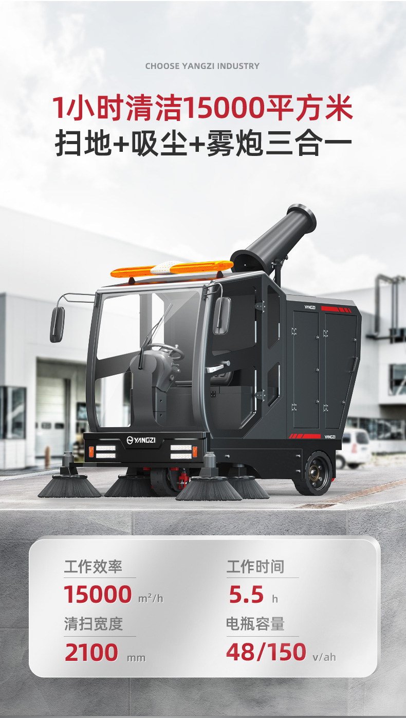 必一运动B-Sports官方网站S15电动扫地车(图6)