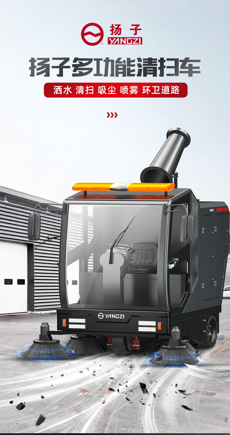 必一运动B-Sports官方网站S15电动扫地车(图4)