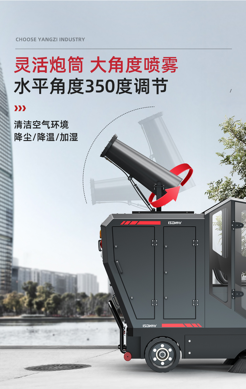 必一运动B-Sports官方网站S15电动扫地车(图10)