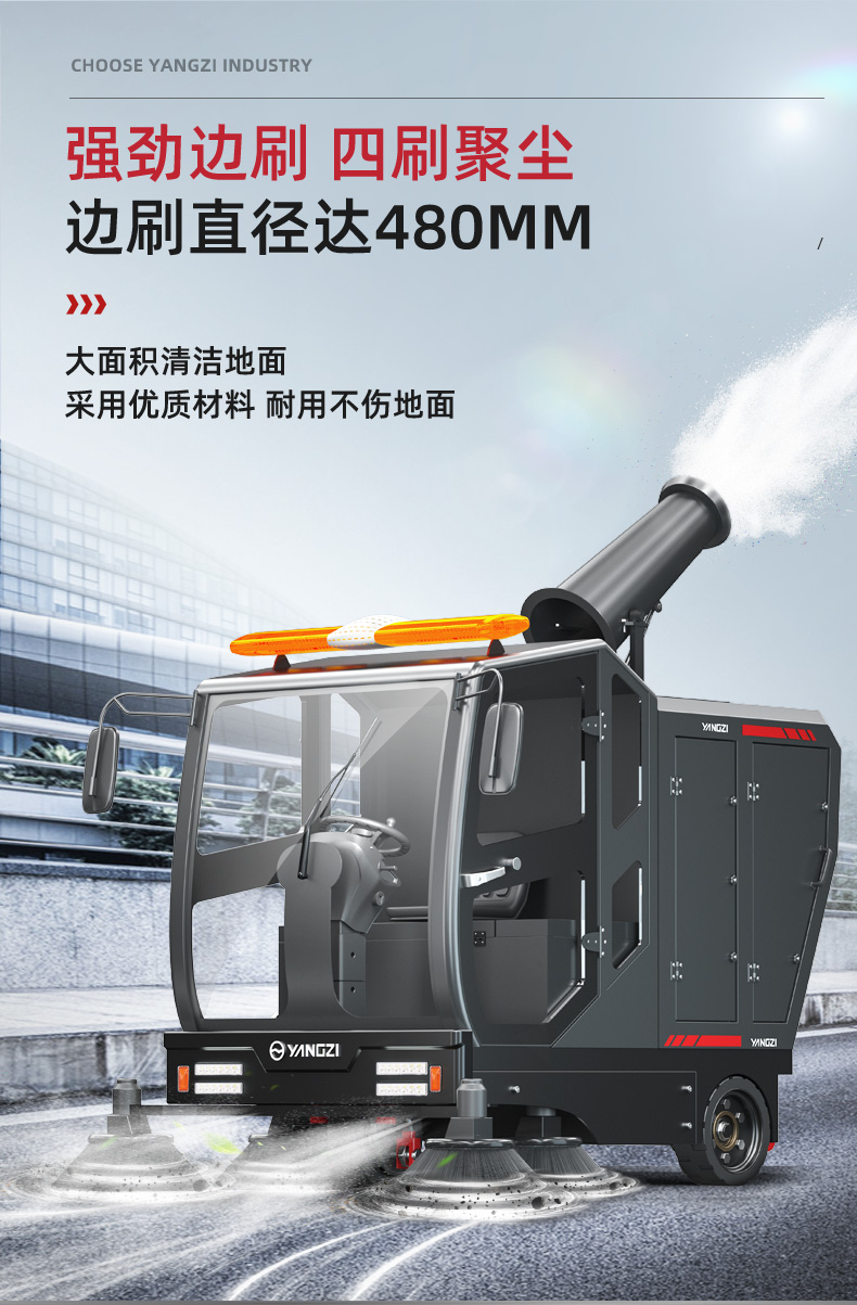 必一运动B-Sports官方网站S15电动扫地车(图12)