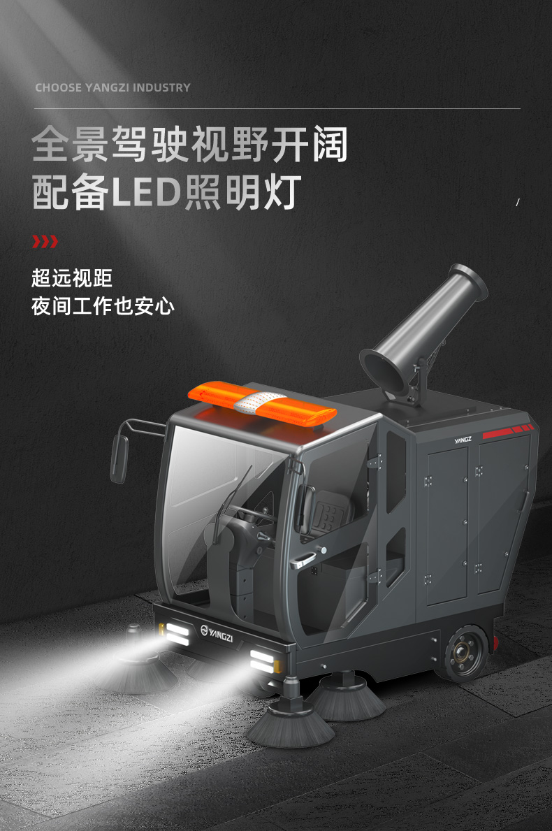 必一运动B-Sports官方网站S15电动扫地车(图18)