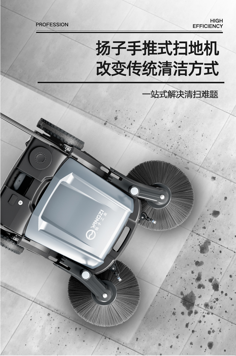 必一运动B-Sports官方网站S1手推式扫地机(图5)