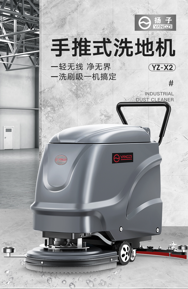 必一运动B-Sports官方网站X2手推式洗地机(图1)