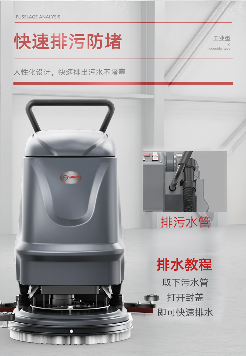 必一运动B-Sports官方网站X2手推式洗地机(图16)
