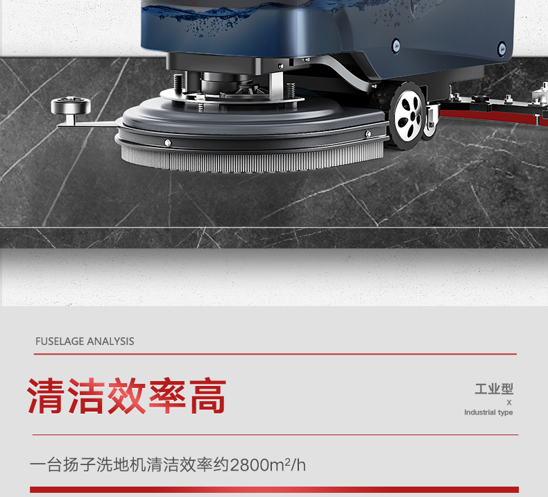 必一运动B-Sports官方网站X2手推式洗地机(图14)