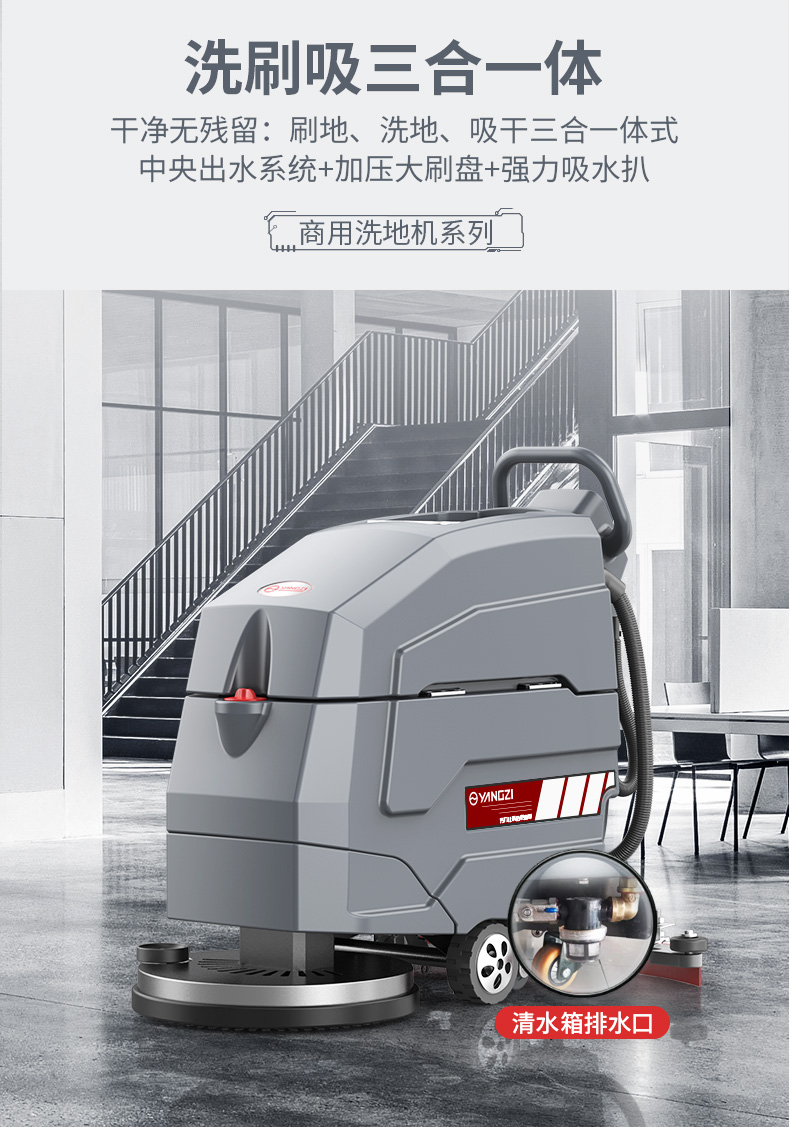 必一运动B-Sports官方网站X4手推式洗地机(图11)