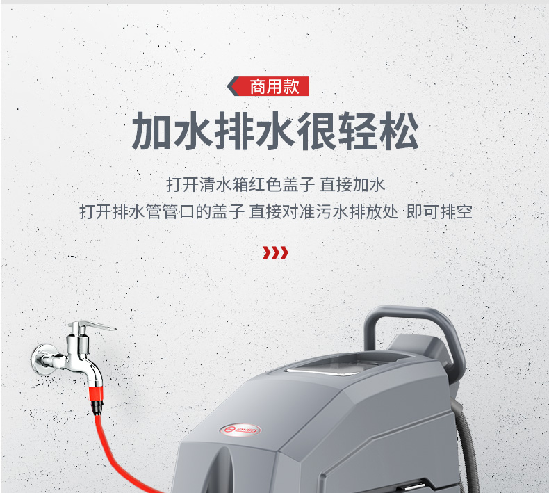 必一运动B-Sports官方网站X4手推式洗地机(图19)