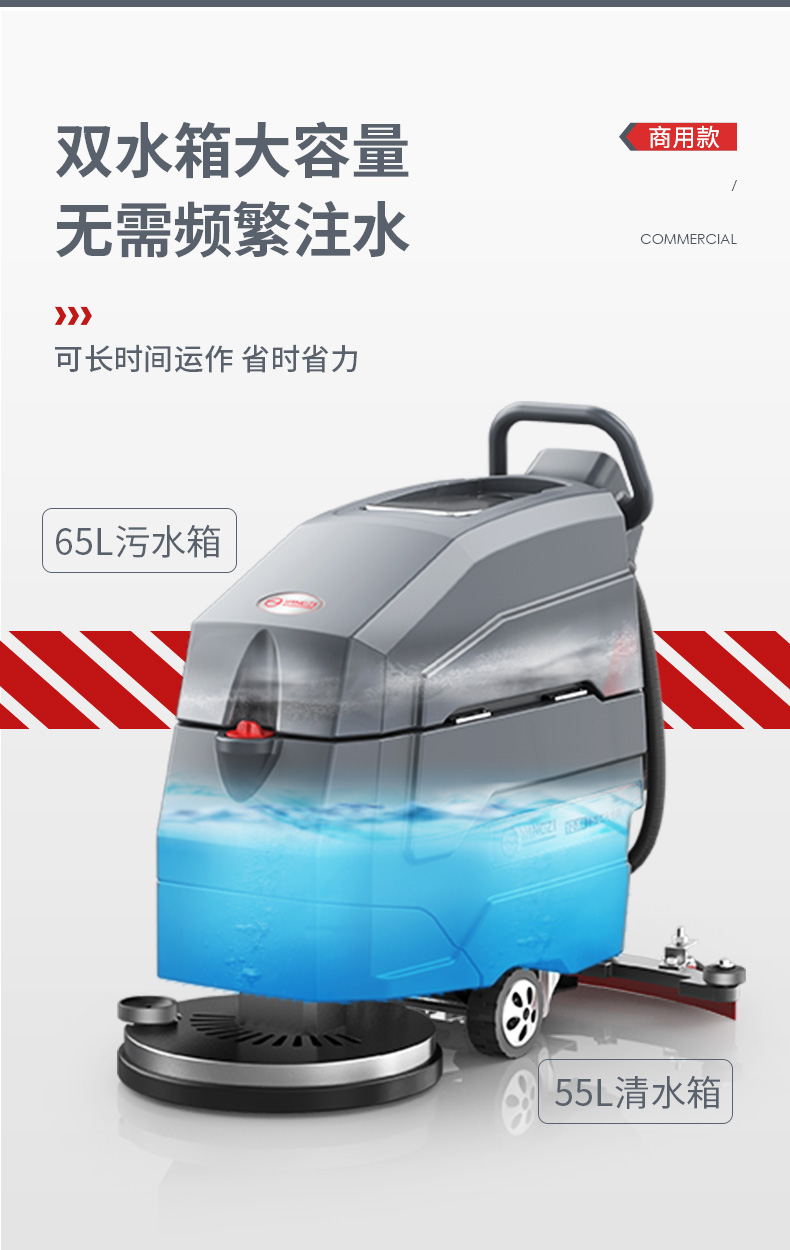 必一运动B-Sports官方网站X4手推式洗地机(图18)