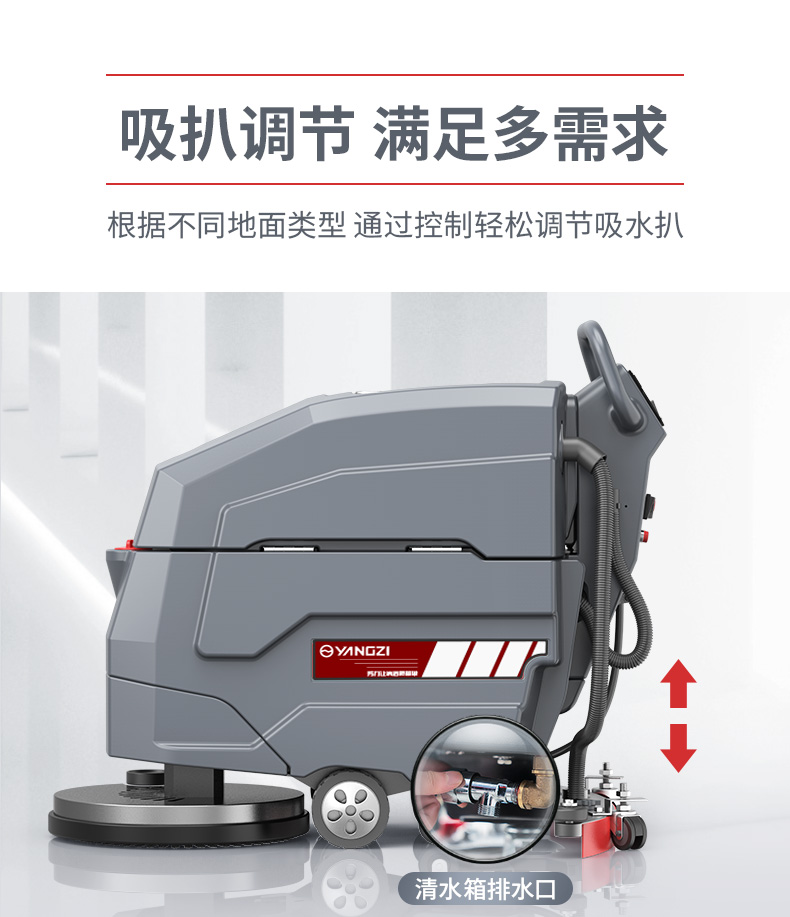 必一运动B-Sports官方网站X4手推式洗地机(图23)