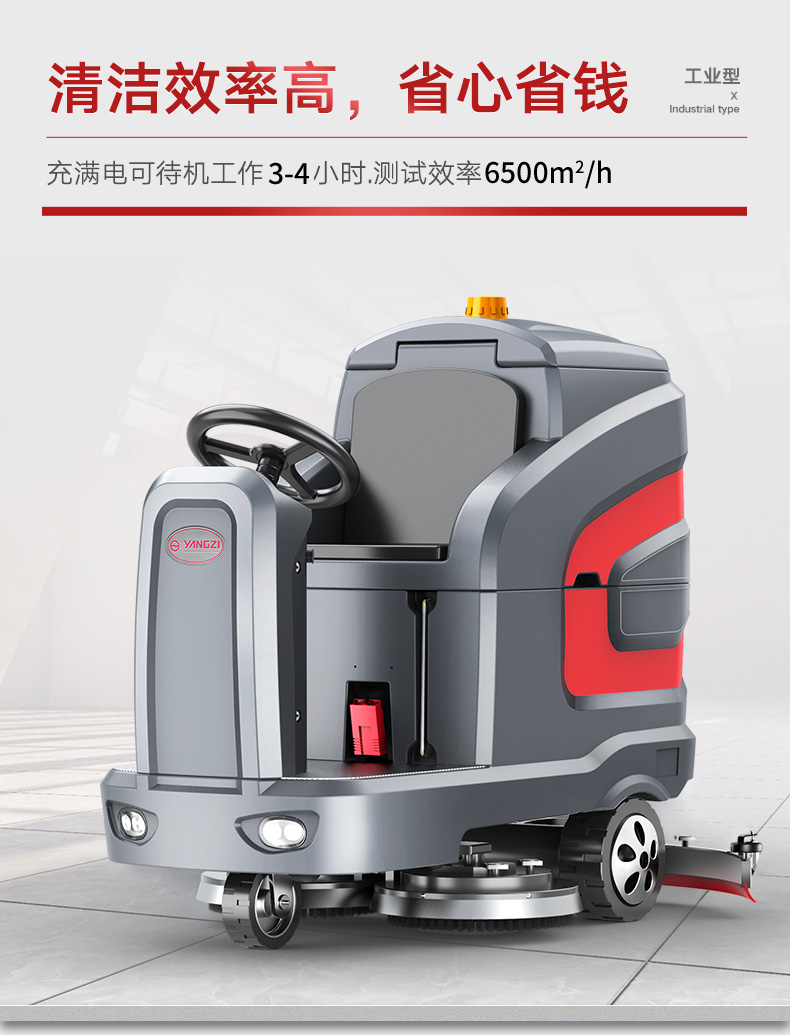 必一运动B-Sports官方网站X7驾驶式洗地机(图8)