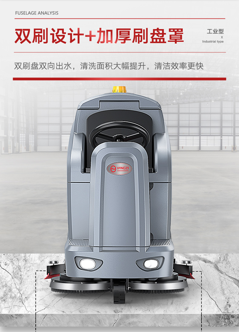 必一运动B-Sports官方网站X7驾驶式洗地机(图9)