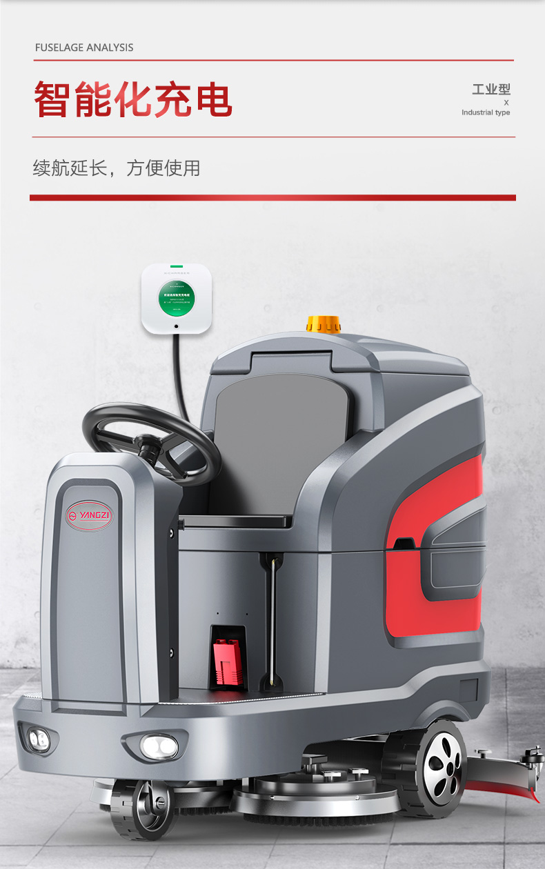 必一运动B-Sports官方网站X7驾驶式洗地机(图12)