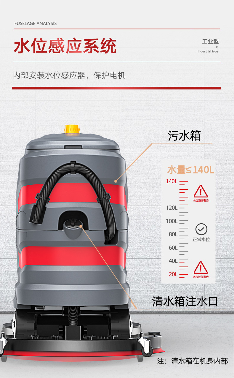 必一运动B-Sports官方网站X7驾驶式洗地机(图13)