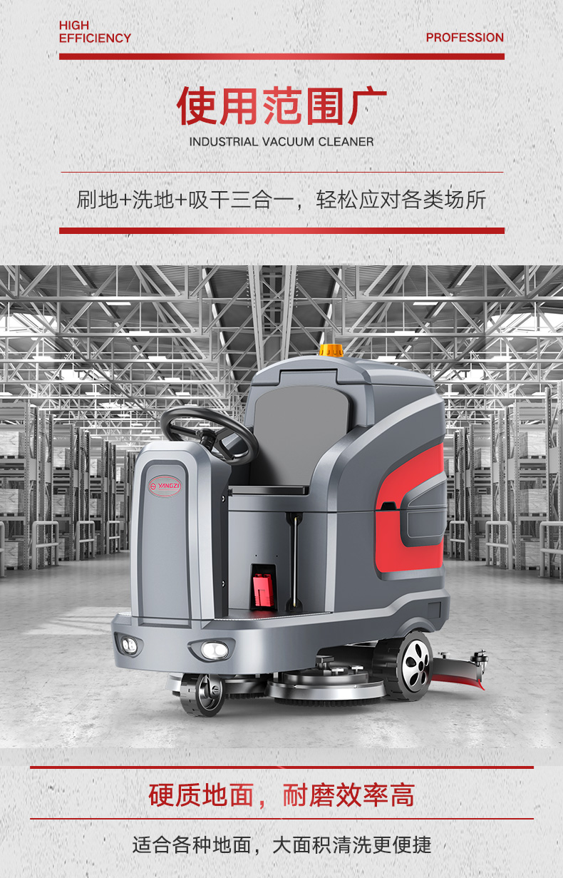 必一运动B-Sports官方网站X7驾驶式洗地机(图5)