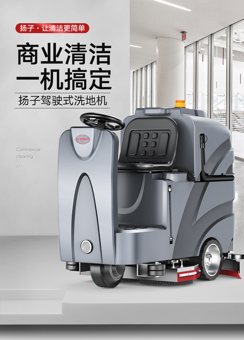 必一运动B-Sports官方网站X8驾驶式洗地机(图1)