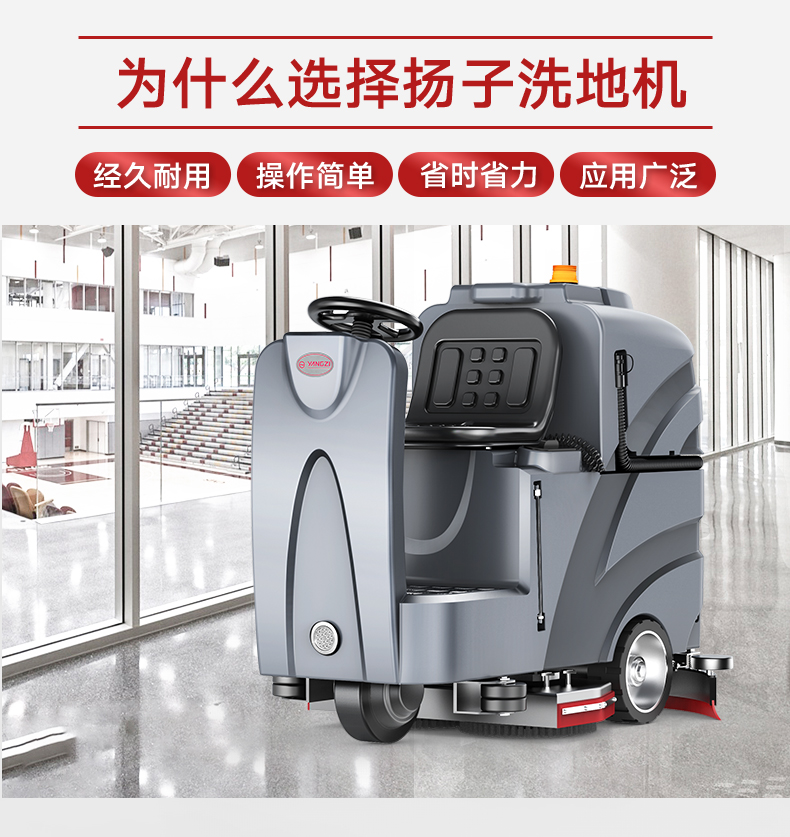 必一运动B-Sports官方网站X8驾驶式洗地机(图5)