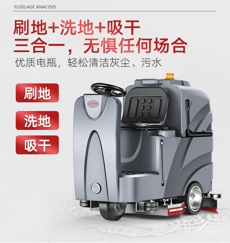 必一运动B-Sports官方网站X8驾驶式洗地机(图6)