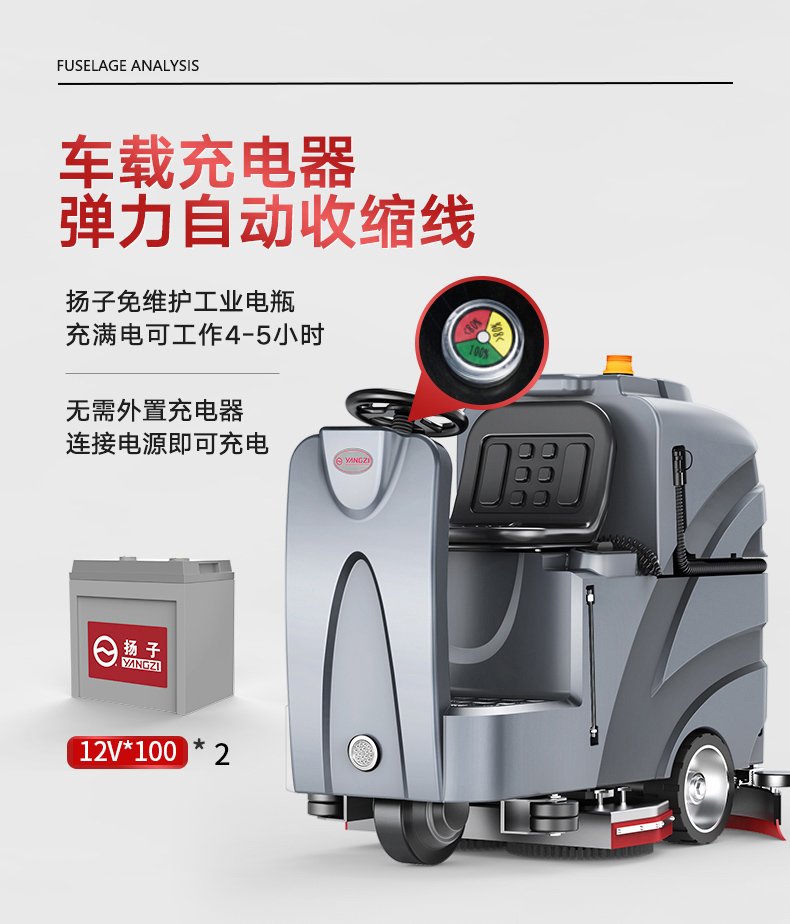 必一运动B-Sports官方网站X8驾驶式洗地机(图15)