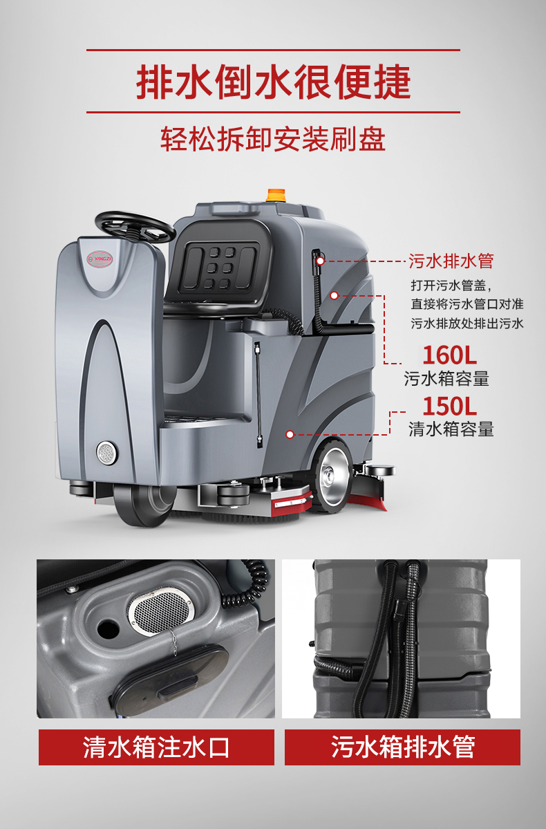 必一运动B-Sports官方网站X8驾驶式洗地机(图14)