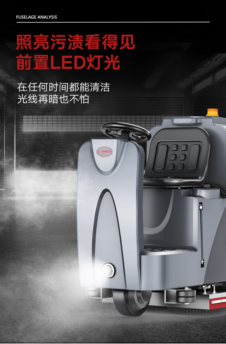 必一运动B-Sports官方网站X8驾驶式洗地机(图17)