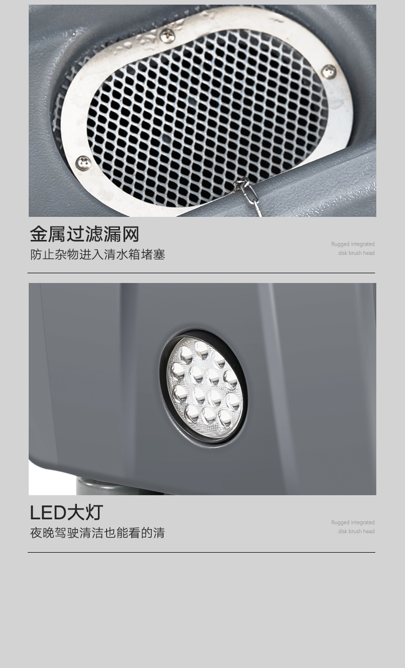 必一运动B-Sports官方网站X8驾驶式洗地机(图19)