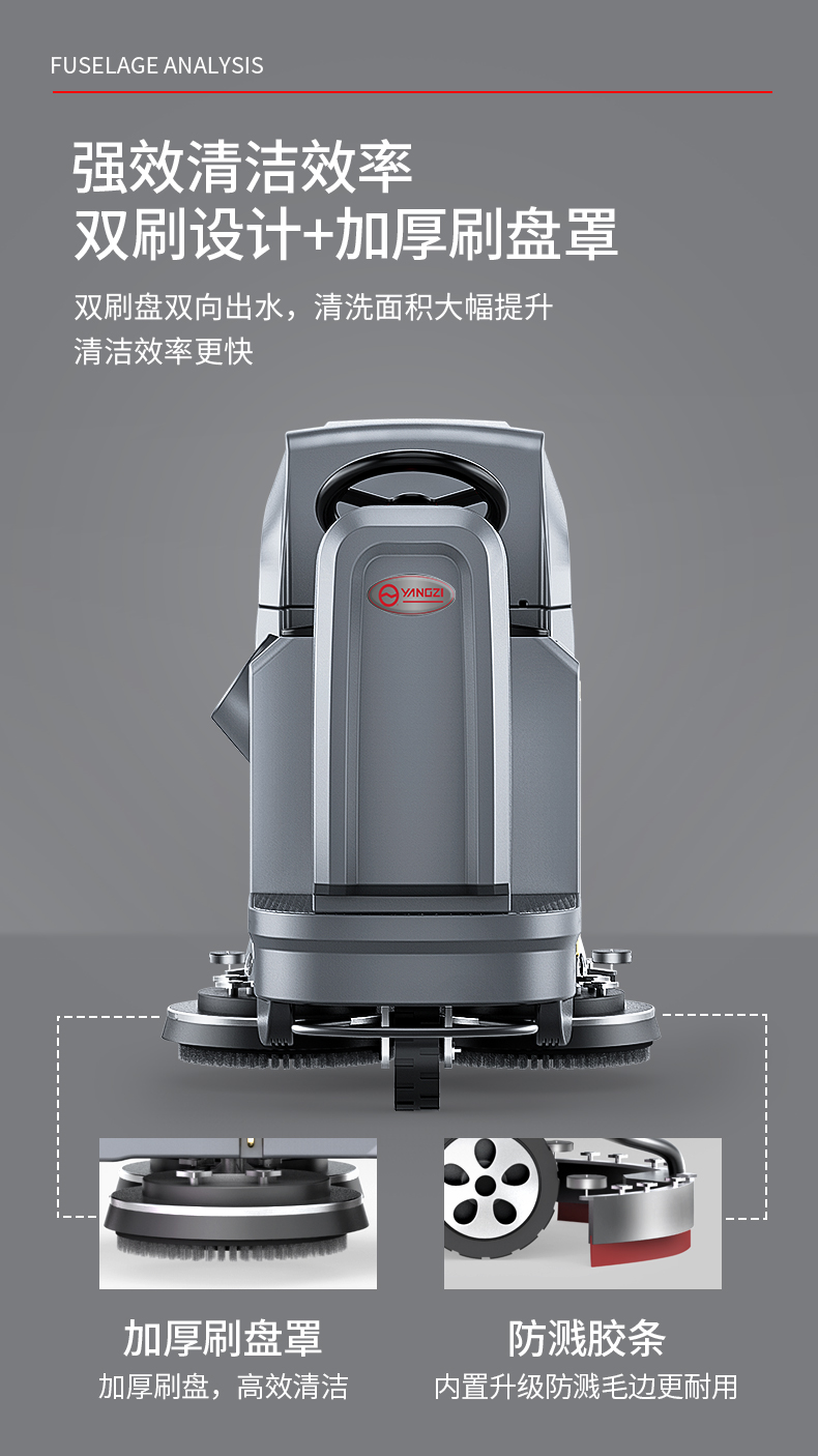 必一运动B-Sports官方网站X6工业洗地机(图6)