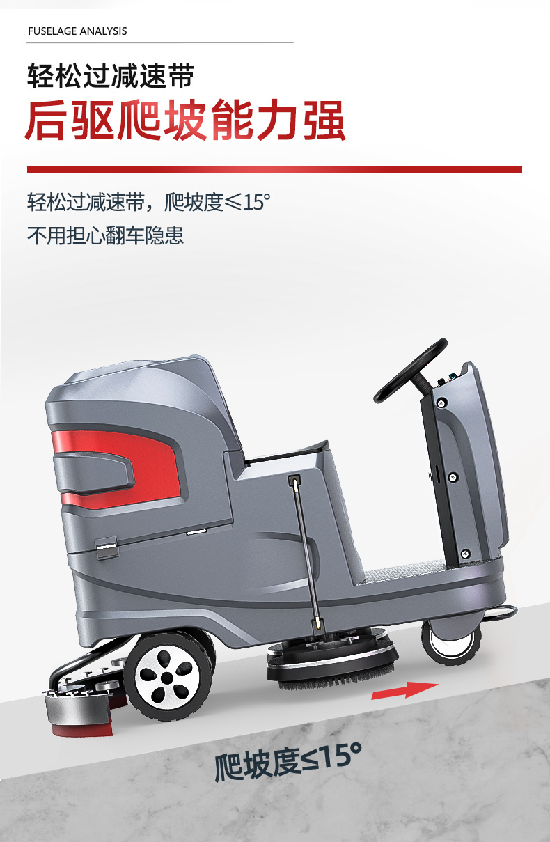 必一运动B-Sports官方网站X6工业洗地机(图11)