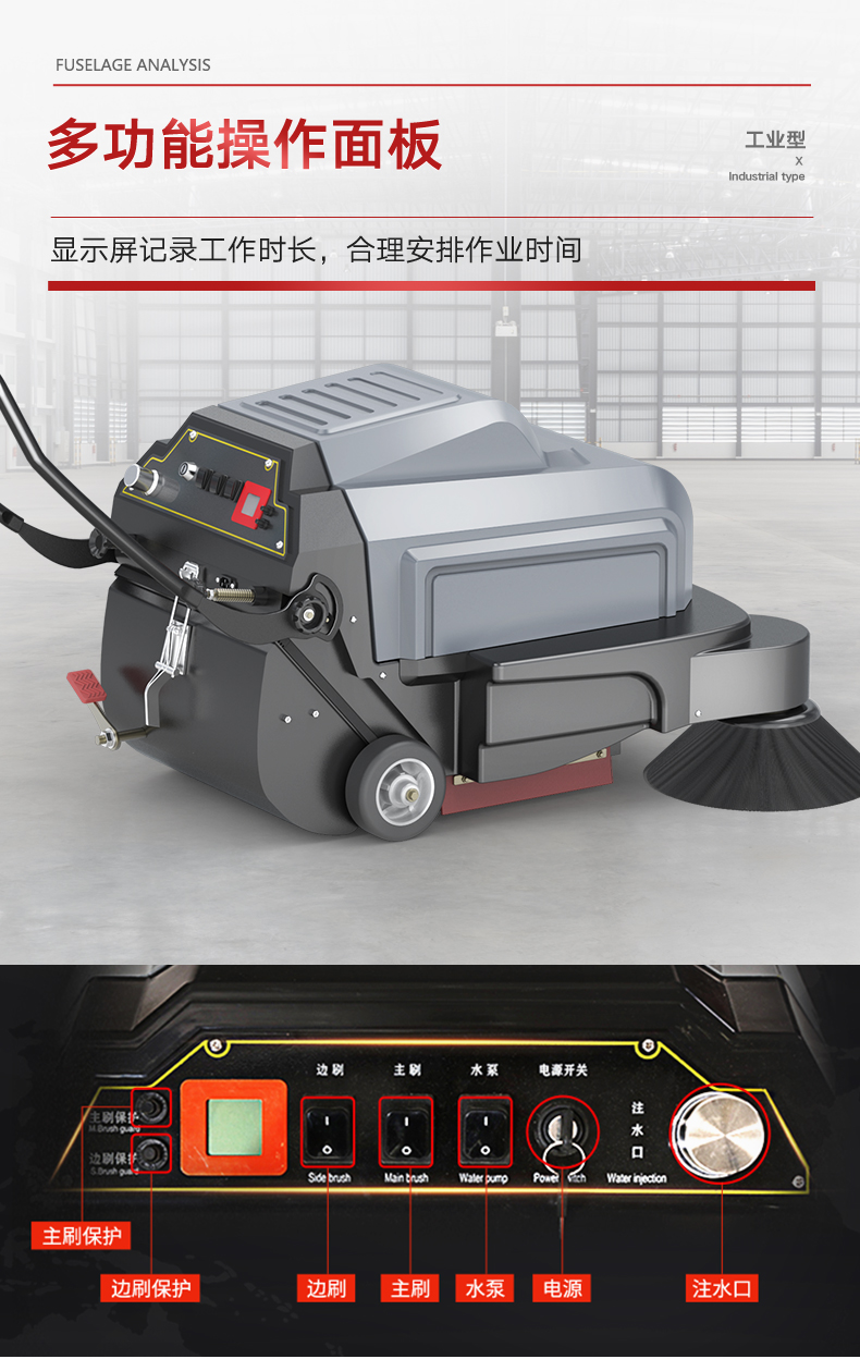 必一运动B-Sports官方网站S3手推式扫地机(图11)