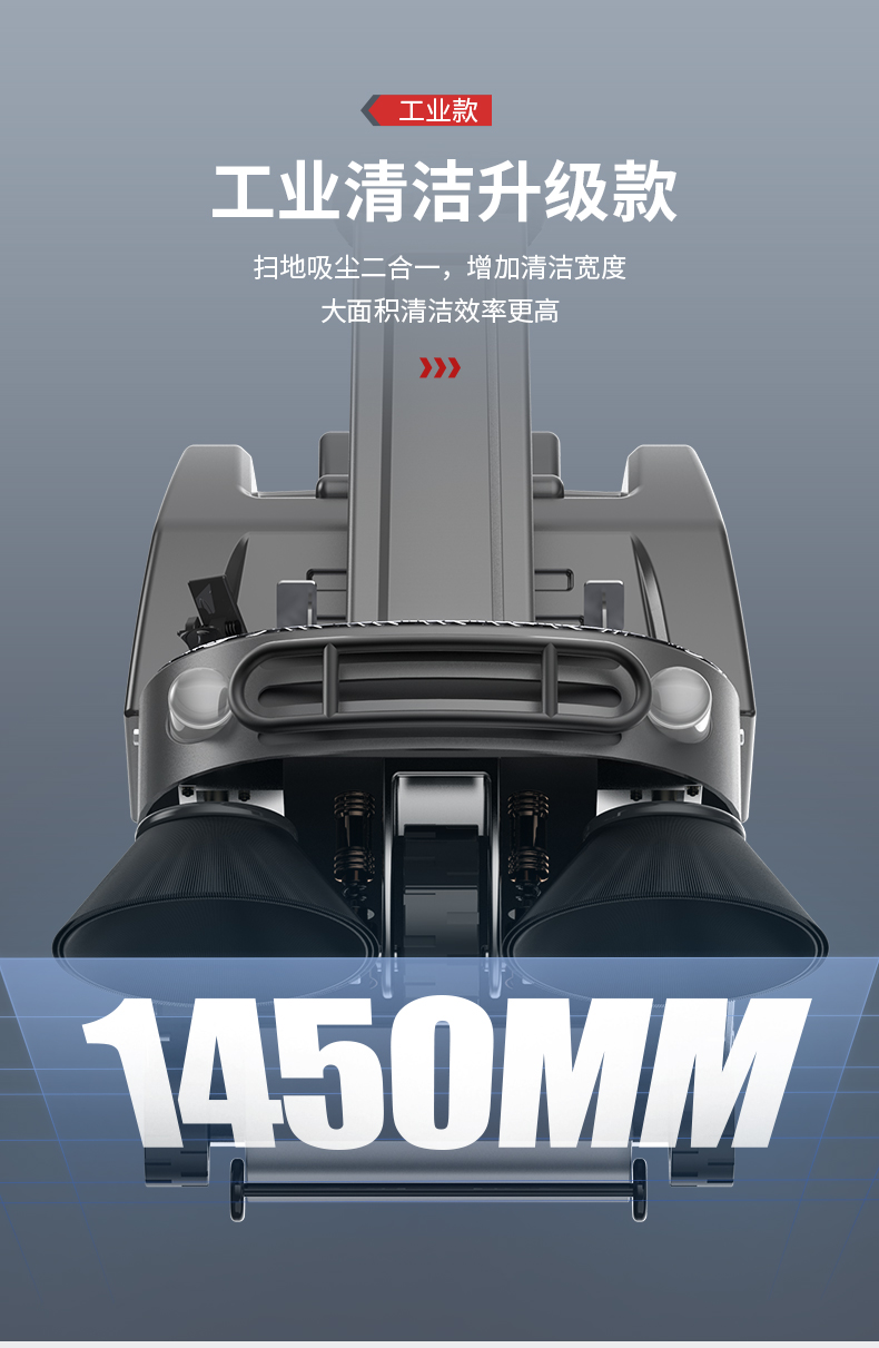 必一运动B-Sports官方网站S6驾驶式扫地机(图10)