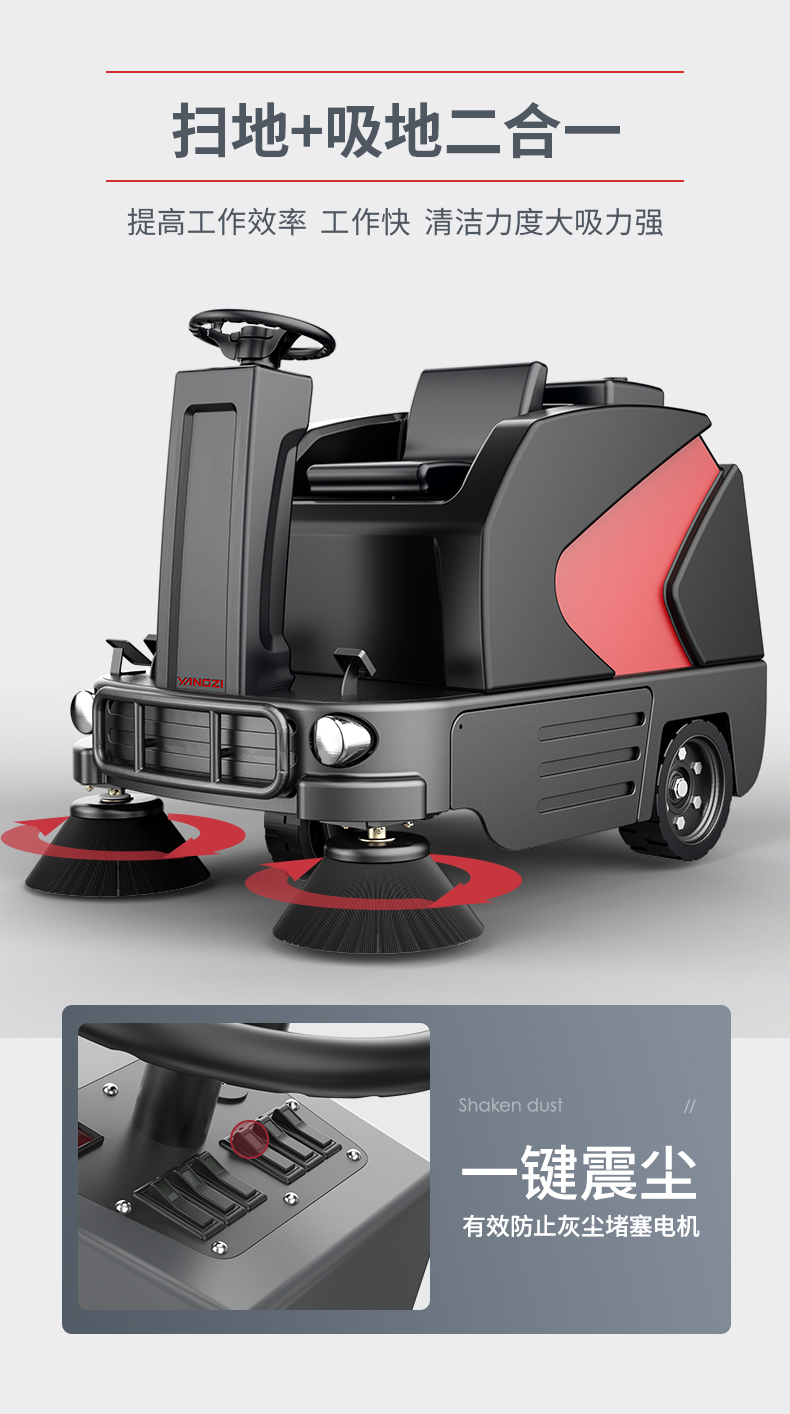 必一运动B-Sports官方网站S6驾驶式扫地机(图11)