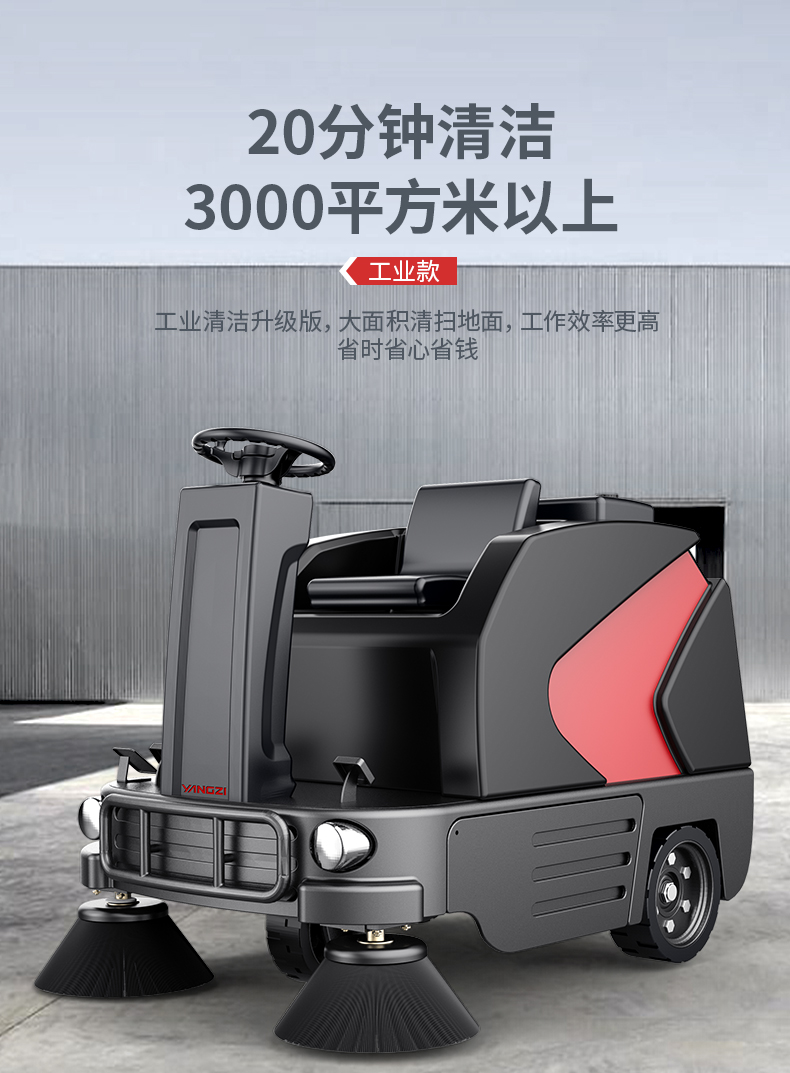 必一运动B-Sports官方网站S6驾驶式扫地机(图7)