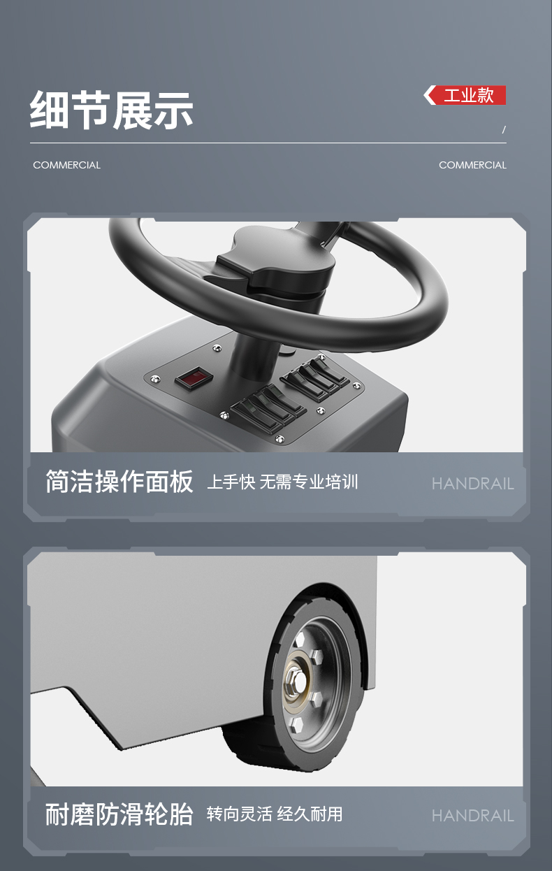 必一运动B-Sports官方网站S6驾驶式扫地机(图17)