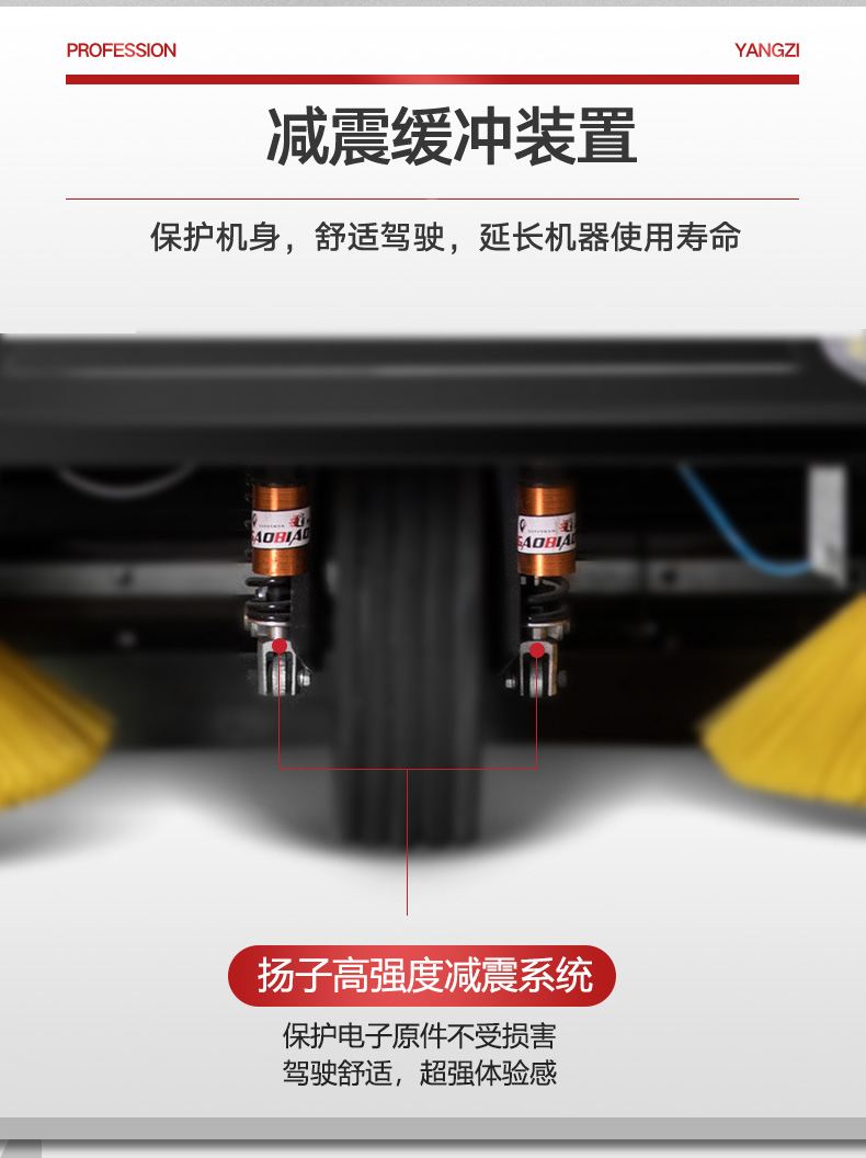 必一运动B-Sports官方网站S9驾驶式扫地机(图10)