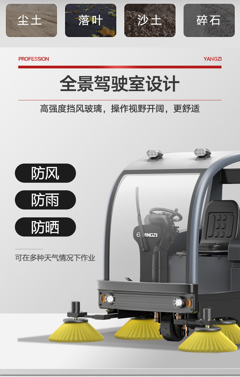 必一运动B-Sports官方网站S9驾驶式扫地机(图13)