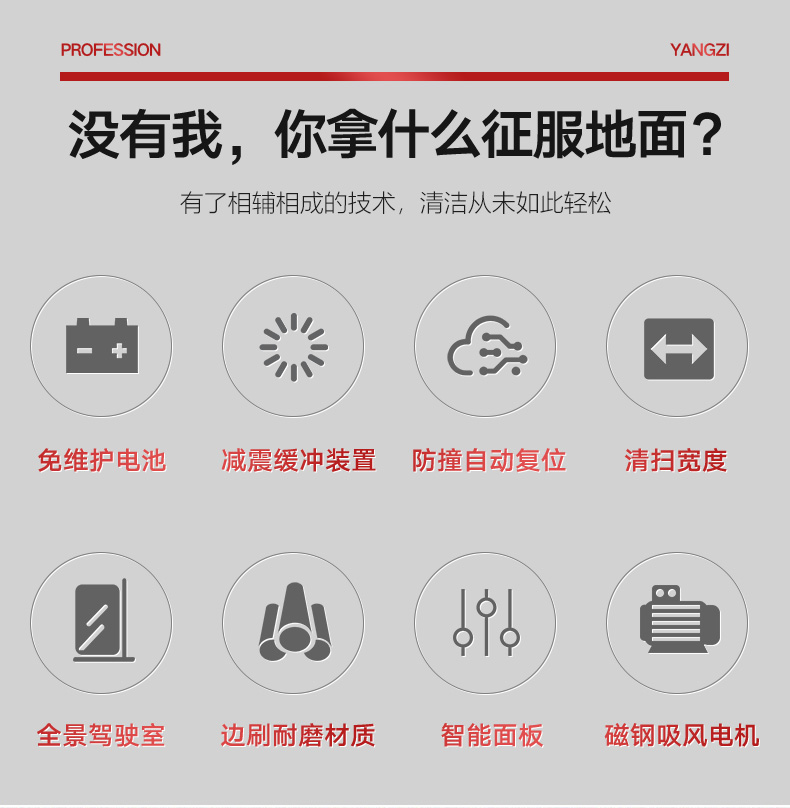 必一运动B-Sports官方网站S9驾驶式扫地机(图8)