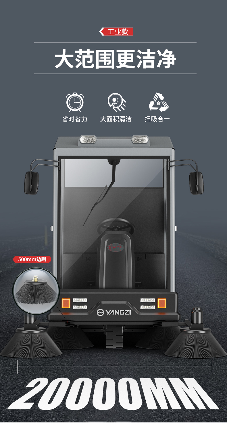 必一运动B-Sports官方网站S11电动扫地车(图11)