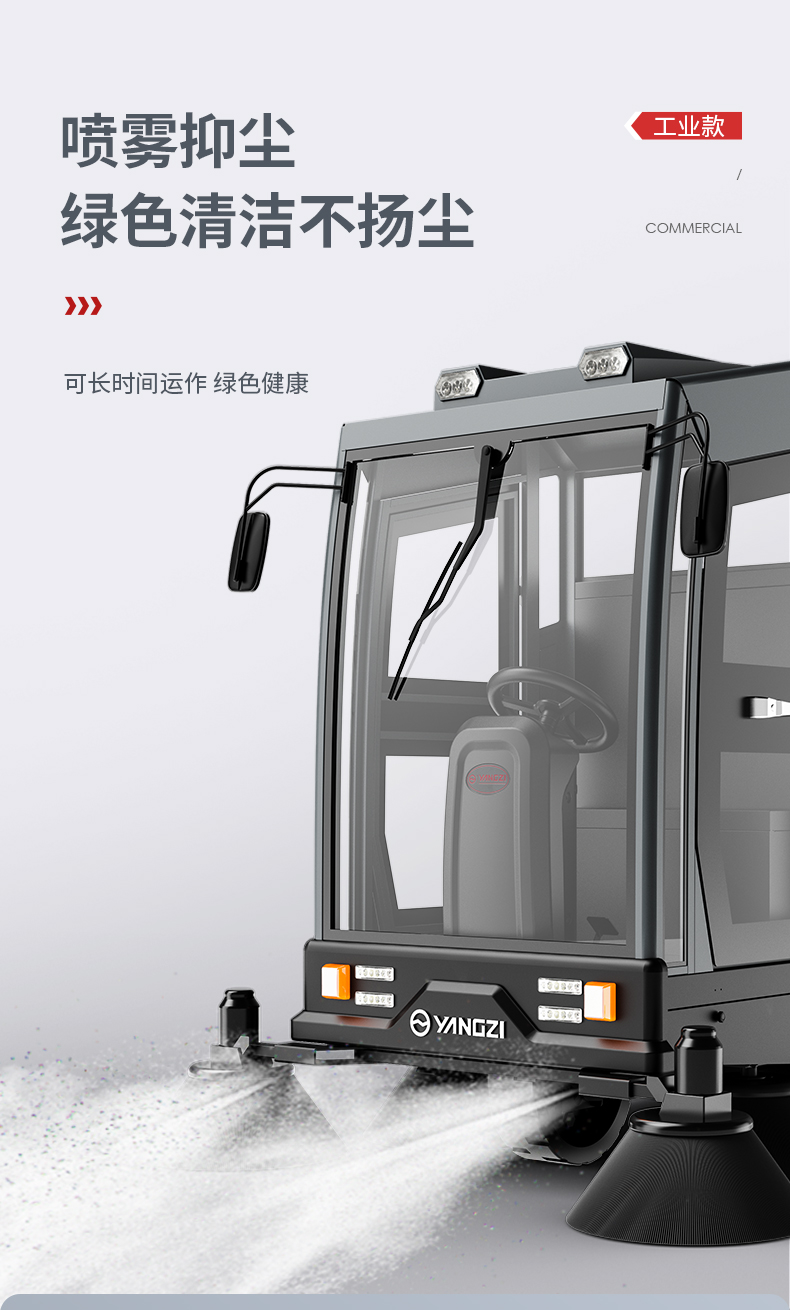 必一运动B-Sports官方网站S11电动扫地车(图13)