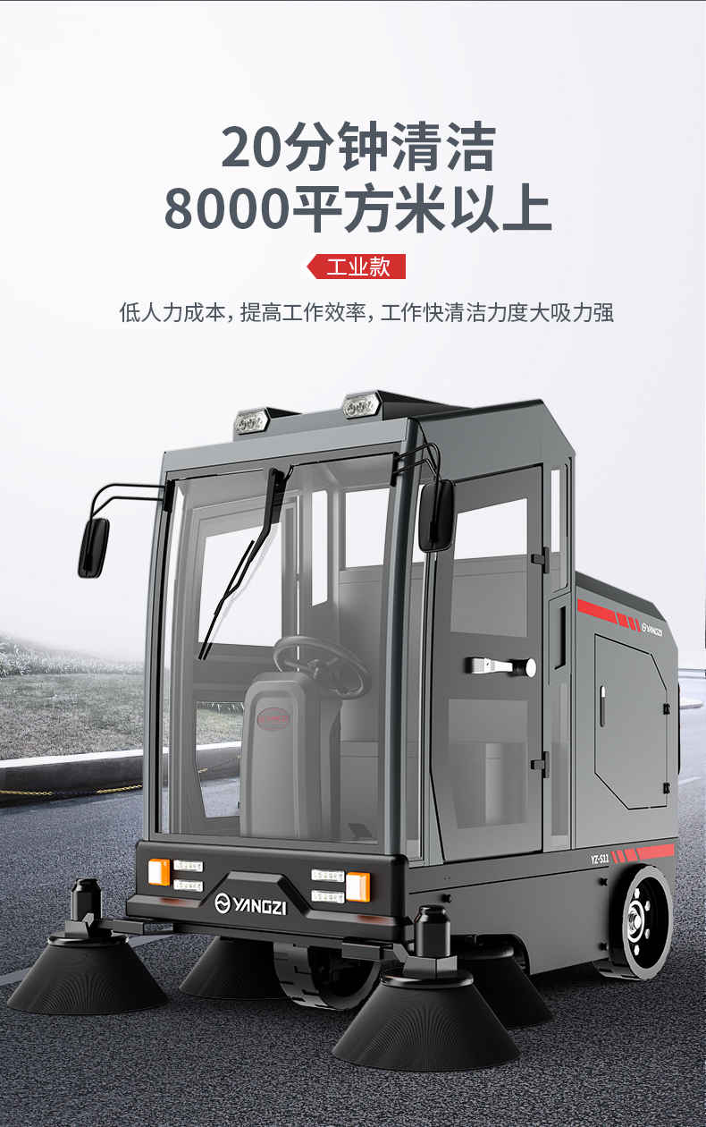 必一运动B-Sports官方网站S11电动扫地车(图7)