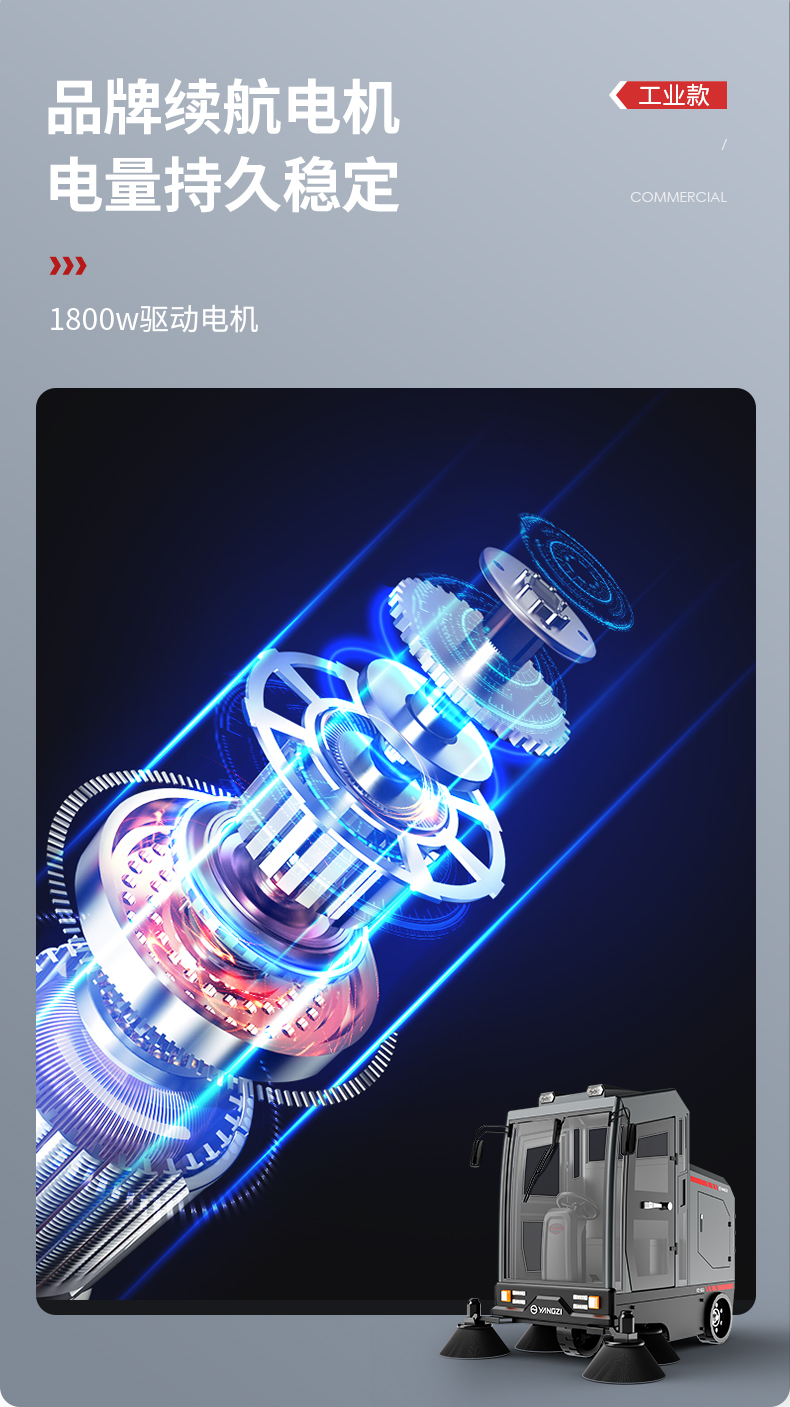 必一运动B-Sports官方网站S11电动扫地车(图14)