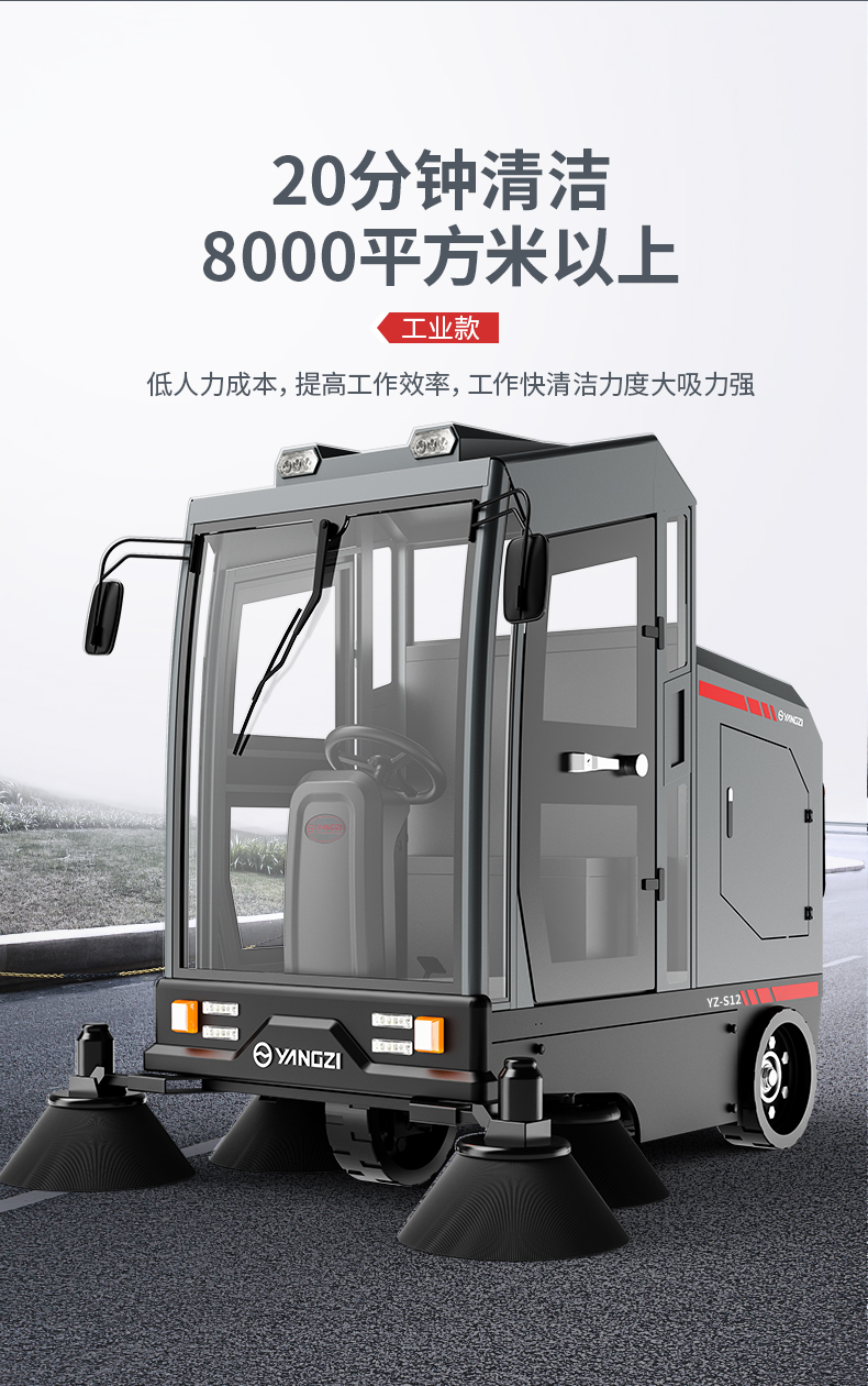 必一运动B-Sports官方网站S12电动扫地车(图7)
