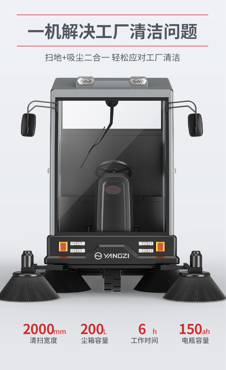 必一运动B-Sports官方网站S12电动扫地车(图3)
