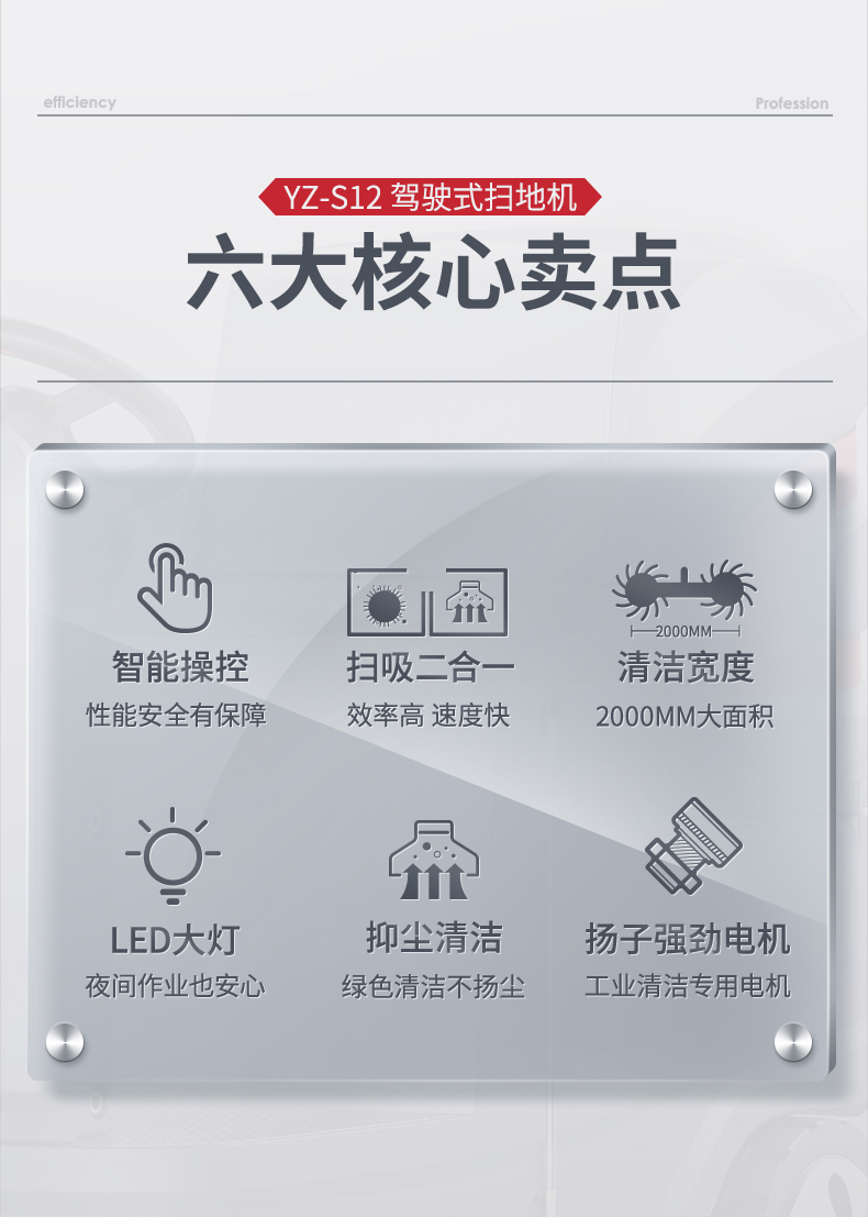 必一运动B-Sports官方网站S12电动扫地车(图9)