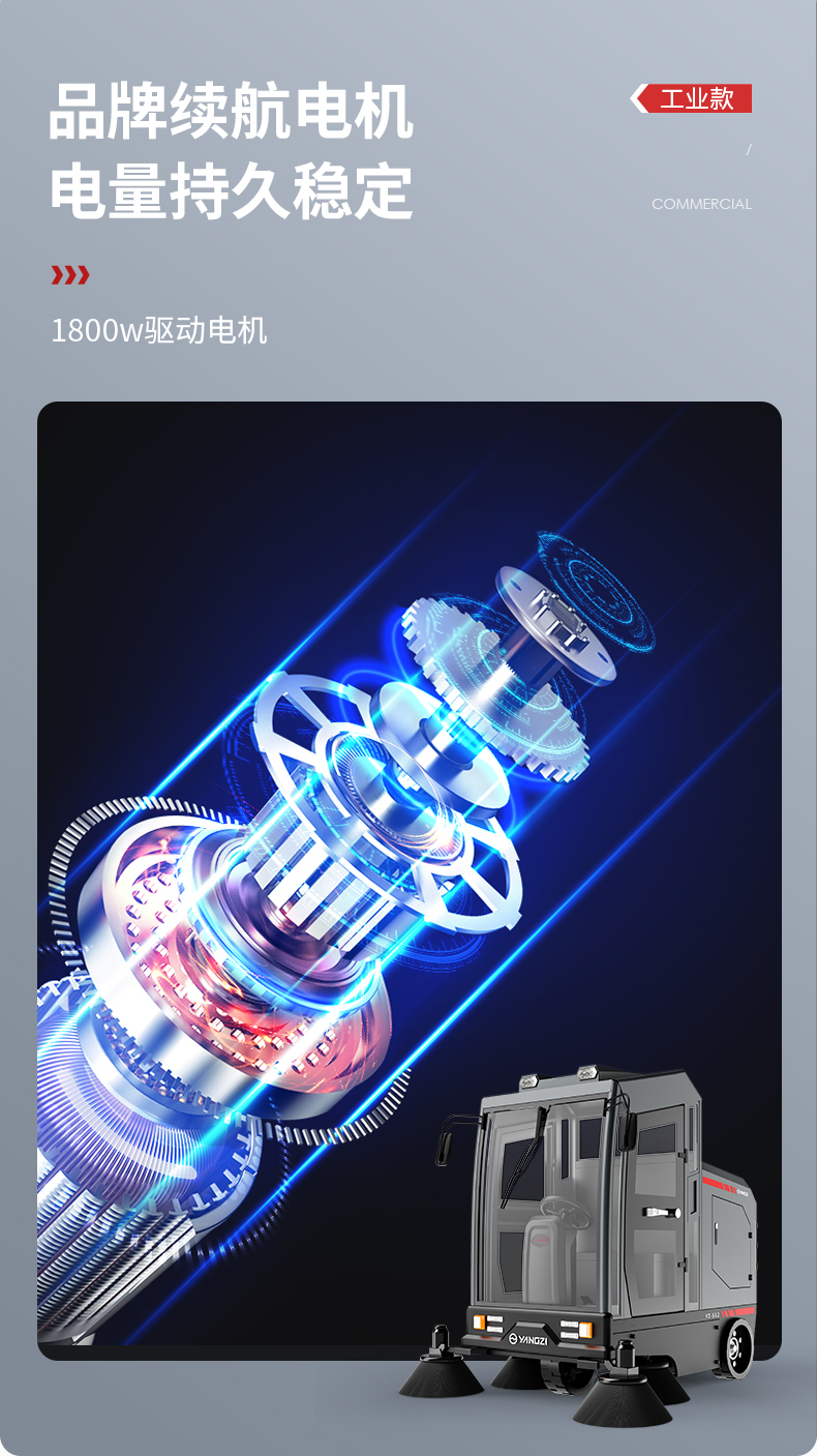 必一运动B-Sports官方网站S12电动扫地车(图14)