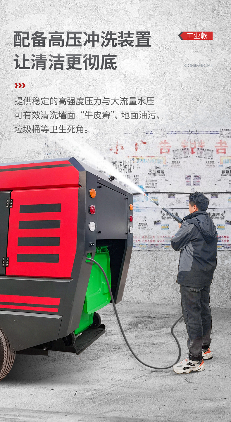 必一运动B-Sports官方网站环卫车_10.jpg