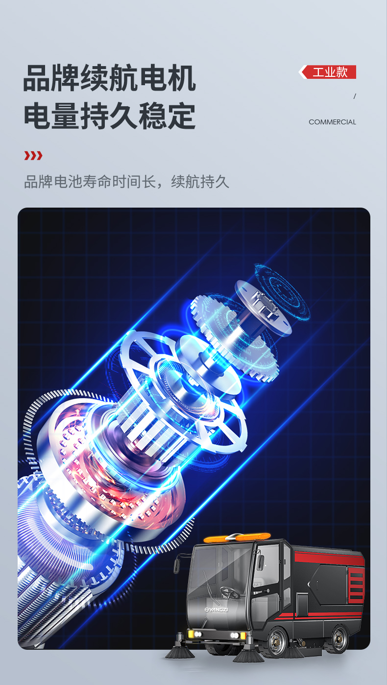 必一运动B-Sports官方网站环卫车_07.jpg