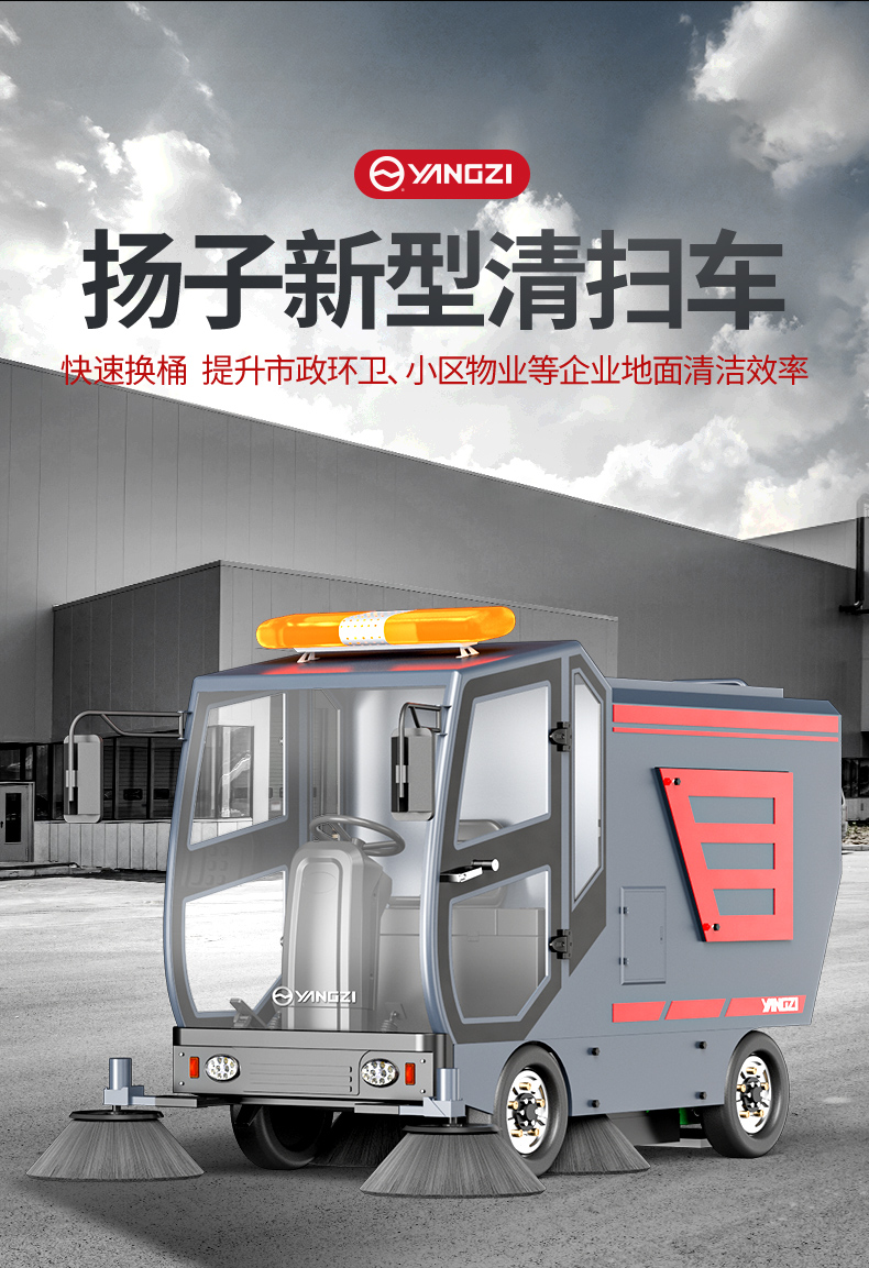 必一运动B-Sports官方网站环卫车_01.jpg