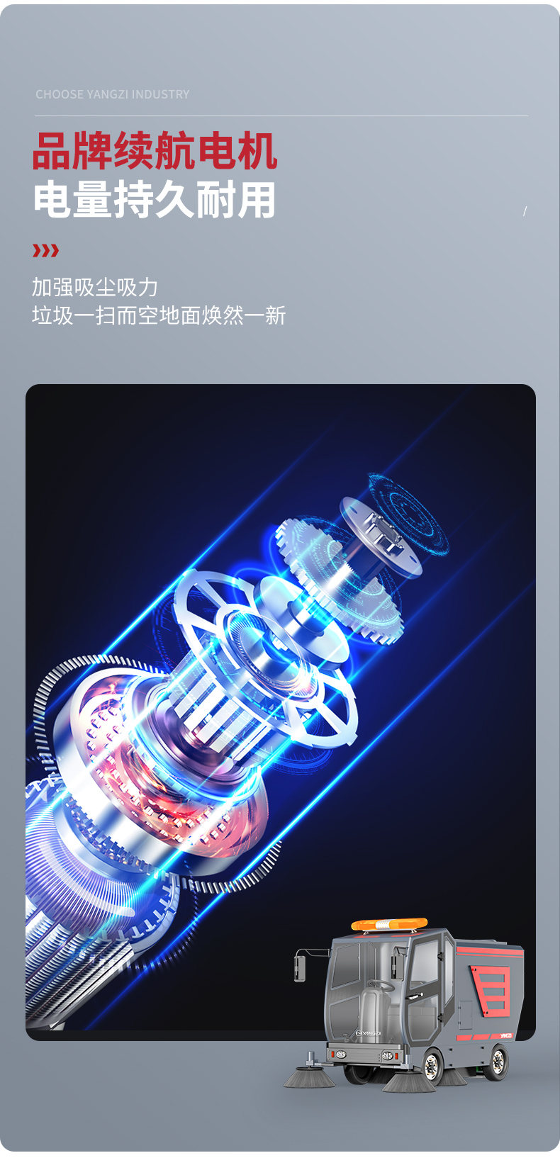 必一运动B-Sports官方网站环卫车_07.jpg